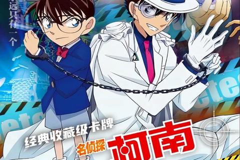 柯南攻略_《名侦探柯南全案件破解攻略与真相揭秘》