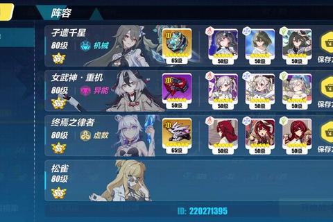 崩坏3游戏攻略_崩坏3全角色攻略与深渊阵容搭配指南 崩坏3游戏攻略_崩坏3全角色攻略与深渊阵容搭配指南