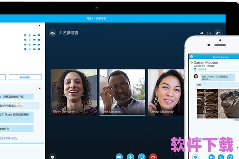 skype官方下载安卓版，skype下载app最新版下载