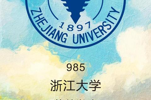 锐意创新浙大软件领航智能科技璀璨未来