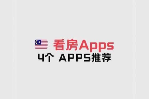 《精准挑选高效避坑权威解析买房必备热门软件神器推荐》