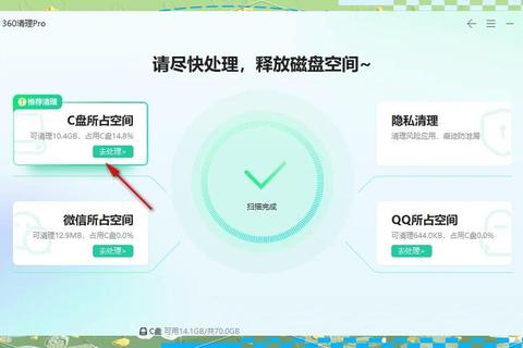 极速焕新一键彻底净化手机电脑垃圾清理神器