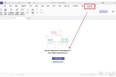 高效全能PDF编辑软件极速下载一键轻松实现专业编辑