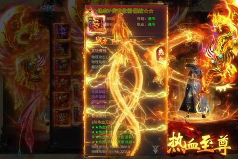 巅峰对决1.76元素传奇私服超燃爆装激战震撼来袭