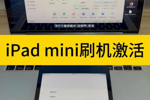 极致高效iPad刷机软件一键智能焕新无忧体验