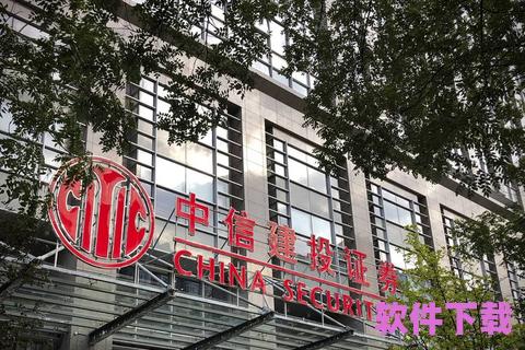 中信建投软件下载，中信建投软件下载电脑版