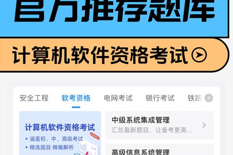 高效备考必备免费刷题软件强力助攻轻松突破重围 高效备考必备免费刷题软件强力助攻轻松突破重围