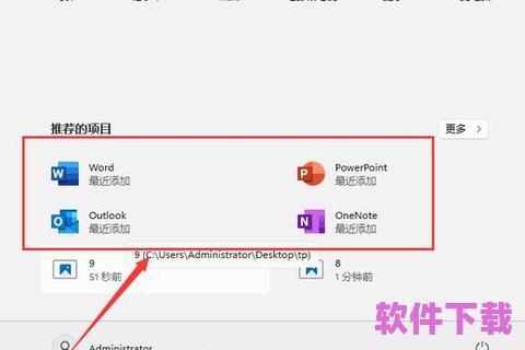 办公软件必备选择——如何高效下载Office办公软件