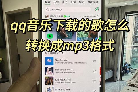 畅快极速下载QQ音乐软件 沉浸无损音质畅享听觉盛宴 畅快极速下载QQ音乐软件 沉浸无损音质畅享听觉盛宴