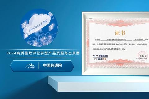 锐意创新引领未来——上海北塔软件股份有限公司铸就智慧科技新标杆