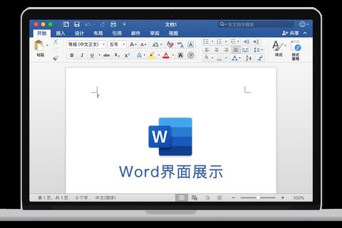 高效畅享Mac极致办公 Office for Mac智能协作新境界
