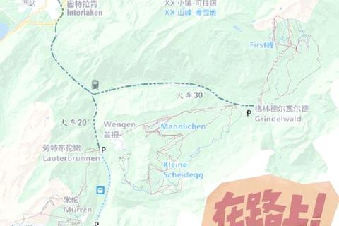 少女峰自由行全攻略：交通住宿景点详解