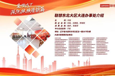 创新引领未来大连软件开发卓越品质再攀高峰 创新引领未来大连软件开发卓越品质再攀高峰