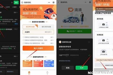 滴滴车主司机端app下载