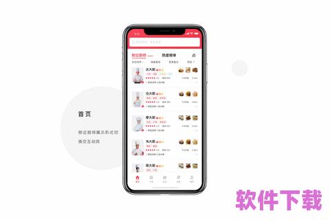 解锁美食与社交的无限魅力——食色App，让你享受每一口美味