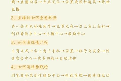 女主播的攻略_《揭秘女主播人气飙升十大实战技巧》 女主播的攻略_《揭秘女主播人气飙升十大实战技巧》