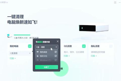 高效极速清理垃圾软件全面优化电脑性能释放畅快体验