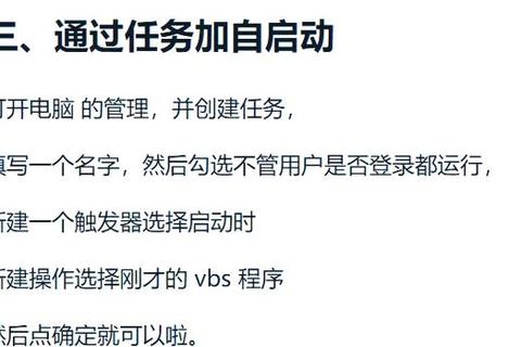 高效实用三步轻松设置软件开机自动启动指南