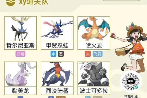 《口袋妖怪太阳全流程通关技巧与精灵培养指南》 《口袋妖怪太阳全流程通关技巧与精灵培养指南》
