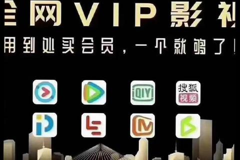 极致畅享VIP影视软件海量高清资源沉浸式观影新体验 极致畅享VIP影视软件海量高清资源沉浸式观影新体验