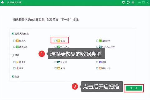 强力无忧还原短信恢复软件一键极速找回珍贵讯息