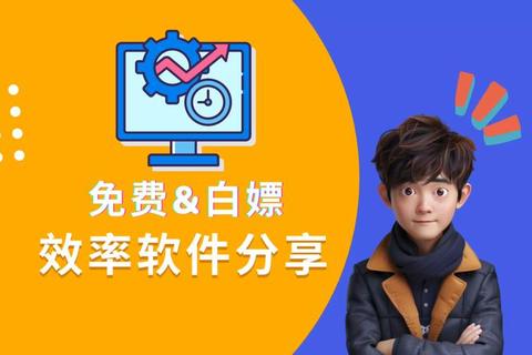 畅快提升效率Mac必装软件精选助力极致数字体验