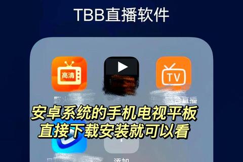 畅享高清视界极速电脑电视直播软件尽在指尖掌控 畅享高清视界极速电脑电视直播软件尽在指尖掌控