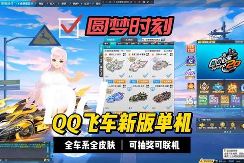 极速畅游新境界QQ飞车体验服转换器一键畅快切换 极速畅游新境界QQ飞车体验服转换器一键畅快切换