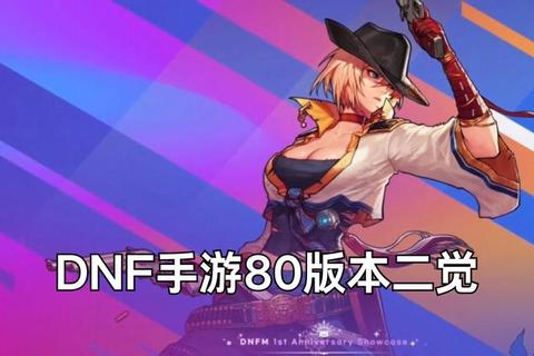 极速畅玩DNF韩服客户端一键下载攻略全解析