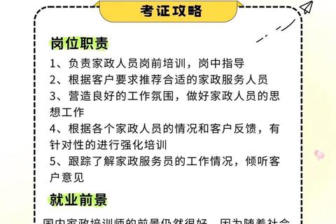 家政女仆高效培训指南与实用技巧全解析 家政女仆高效培训指南与实用技巧全解析