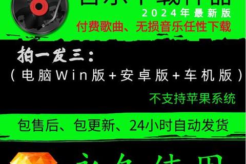 畅享海量免费音乐下载不收费的极速软件一键轻松获取