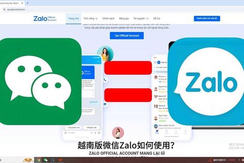 越南人热衷哪款聊天软件?揭秘高效便捷的即时通讯神器 越南人热衷哪款聊天软件?揭秘高效便捷的即时通讯神器
