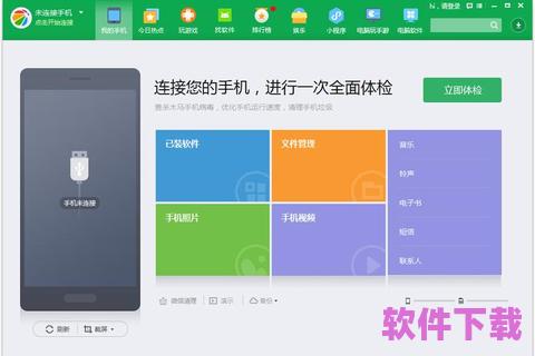 360手机助手下载，360手机助手下载安装 app