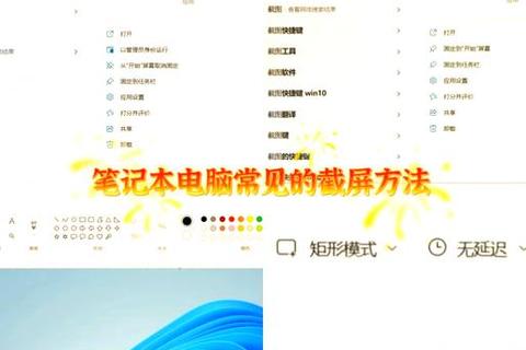 超实用精准评测:高效截屏软件哪个好用全方位解析指南 超实用精准评测:高效截屏软件哪个好用全方位解析指南