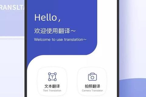 超强智能实时精准识别真正免费拍照翻译软件一键极速翻译