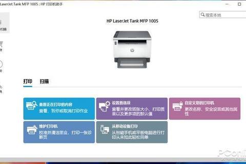 高效无忧惠普m1006mfp驱动极速安装与稳定兼容全攻略