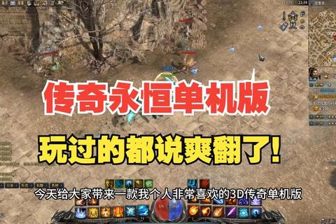 永恒经典传奇sf1.76版本激情重燃再临巅峰战场