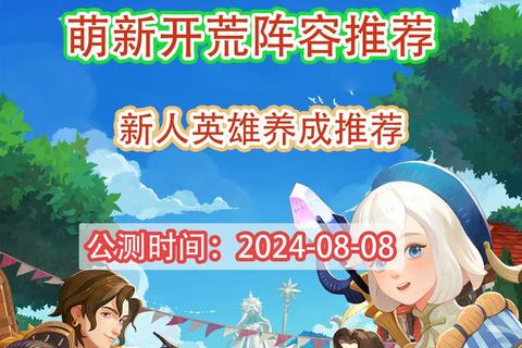 远征的攻略;远征征途征服指南与秘境制胜全攻略 远征的攻略;远征征途征服指南与秘境制胜全攻略