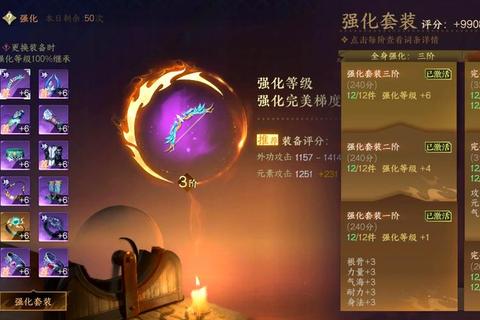 逆水寒装备攻略·逆水寒装备养成全解析与毕业搭配指南