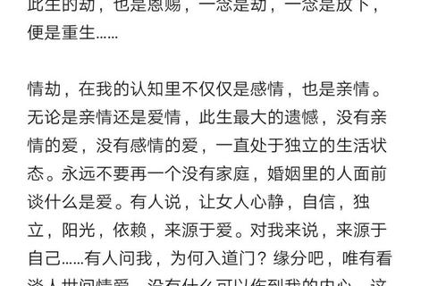 穿越时空情劫破解姻缘攻略全指南 穿越时空情劫破解姻缘攻略全指南