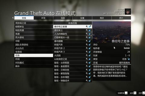 侠盗车手全任务通关秘籍与隐藏要素指南 侠盗车手全任务通关秘籍与隐藏要素指南