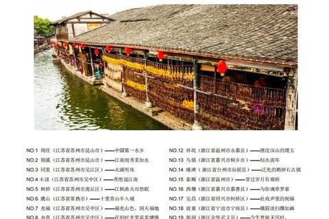 江南攻略_烟雨江南漫游记：水乡古镇美食深度攻略