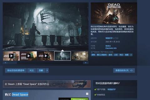 《死亡空间全流程图文指南:深度探索与生存攻略》 《死亡空间全流程图文指南:深度探索与生存攻略》