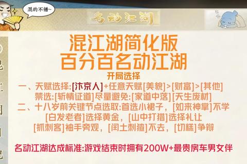 逆水寒混江湖终极秘籍：轻松称霸江湖技巧全解析
