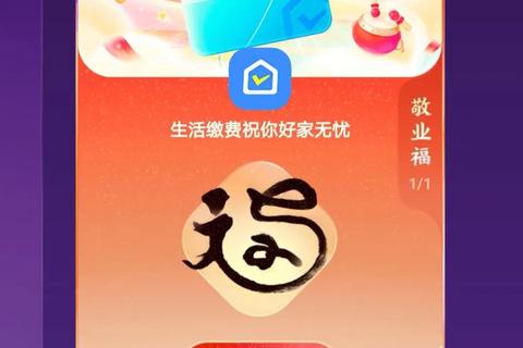 支付宝集五福攻略_支付宝集五福高效攻略：新春集福技巧全解析