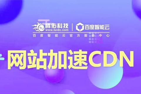 极速畅联全球智能CDN加速软件高效稳定畅享无阻体验