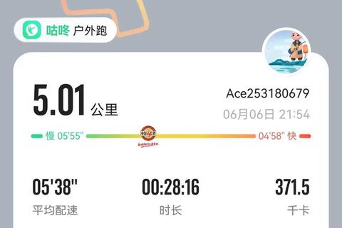 跃动精准记录每一步跑步记公里软件助你挑战极限征程