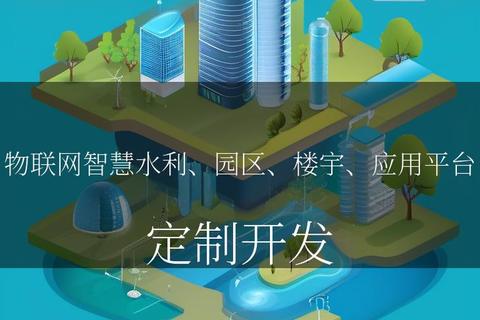 智慧物联新时代:高效协同物联网软件驱动未来游戏生态 智慧物联新时代:高效协同物联网软件驱动未来游戏生态