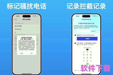 电话软件下载，免费拦截骚扰电话软件下载