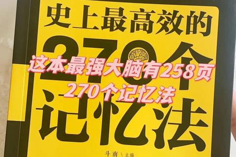 最强大脑攻略-最强大脑全方位突破攻略与实战技巧精解